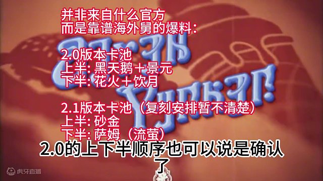 2.0卡池上下半确认？花火饮月同出？匹诺康尼宝箱地图来了！#崩坏：星穹铁道 #崩坏星穹铁道攻略 #二