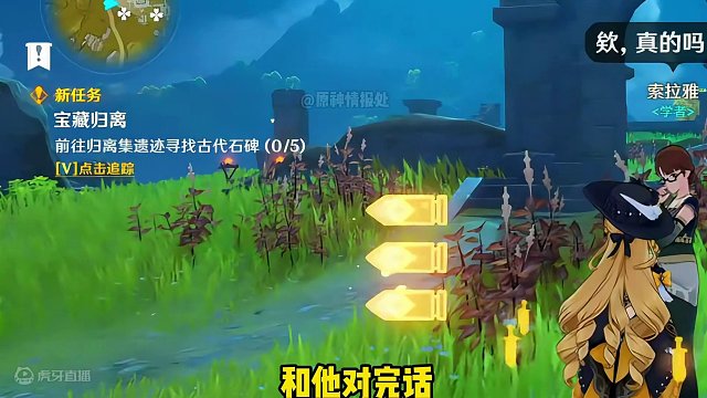 #原神枫丹 离玥100原石的须弥富婆！你知道吗？#原神 #原神猛犸团 #原神攻略 #原神萌新