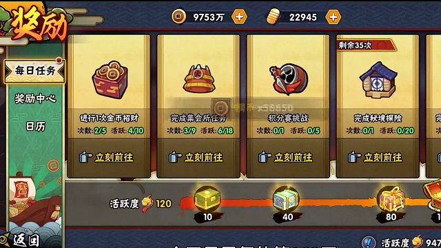 准备好了吗，咱们的第二个高招s#火影忍者手游 #游戏日常 #火之意志 #日常vlog