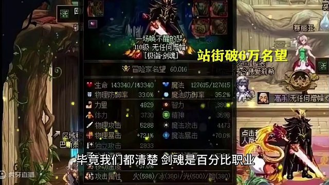 DNF：这才是真正的实心C！全身白板无红字，站街6.0万名望 #dnf地下城 #DNF #地下城与勇