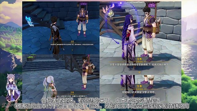 4.5千织技能效果首爆！原神大节奏来了！3种补偿方案引热议