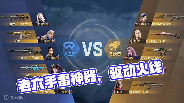 老六运用手雷的正确方式✔️