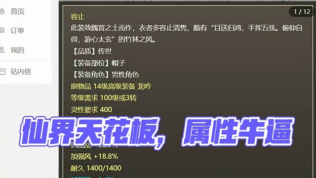 真·仙界天花板，克火炮，只能用牛逼来形容了 #大话西游2 #大话西游2星河计划 #大话西游2经典版