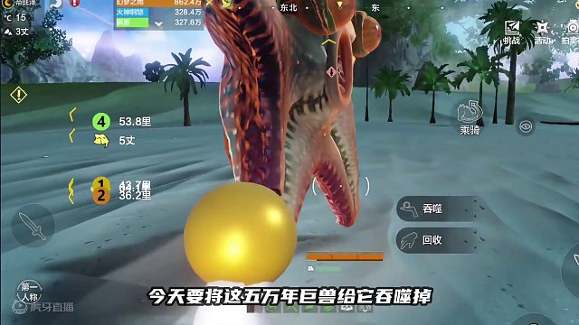 吞噬了个五万年巨兽的手臂！满攻的，我收回它是最硬宠物那句话 #妄想山海