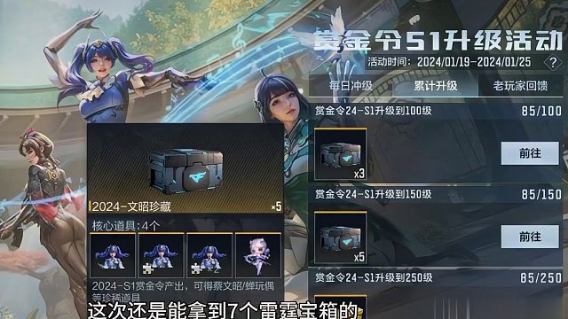 赏金令重磅好消息！白嫖党又有七个王者雷霆COP宝箱啦#穿越火线枪战王者 #穿越火线手游 #CF手游 