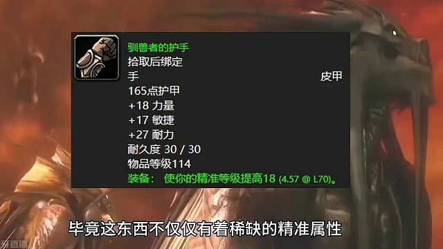魔兽世界：TBC最超模的五大绿装，第三款99.9%德鲁伊玩家戴过！ #魔兽世界#魔兽世界TBC#魔兽
