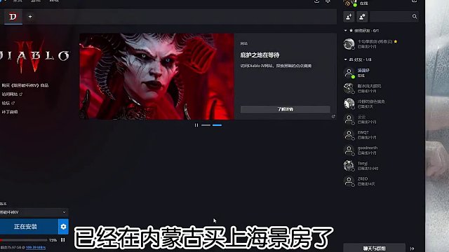 暗黑4新赛季即将上线，你下载卡45%了？ #暗黑4 #暗黑破坏神4 #游戏推荐