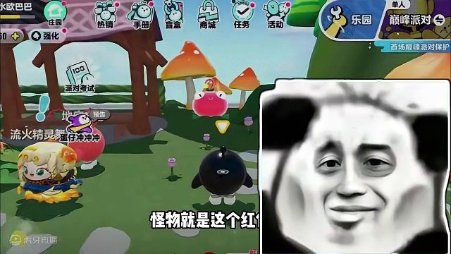 蛋仔派对：新乐园有怪物！会一口吃掉蛋仔？小心恐龙玩具 #蛋仔派对 #刘口水欧巴 #刘口水解说 #蛋仔