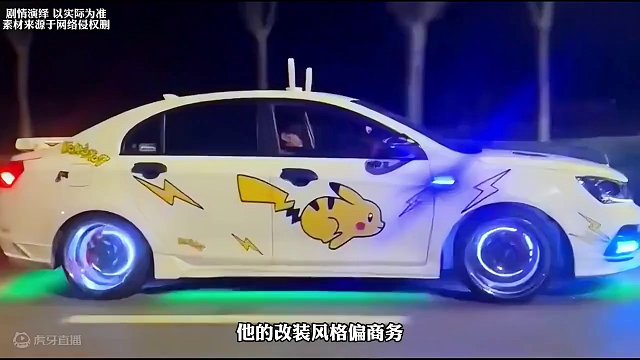 济南改装界的天花板！