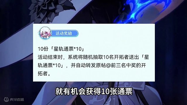 星铁2.0版本前瞻时间确定！景元罗刹饮月复刻哪两位？ #崩坏星穹铁道 #庸与神的冠冕 #游戏流量风向