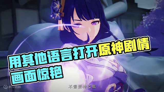 “当你用其他语言打开原神剧情”#原神枫丹 #原神 #云原神 #原神剪辑