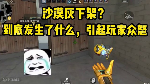 到底发生了啥？#手游cf