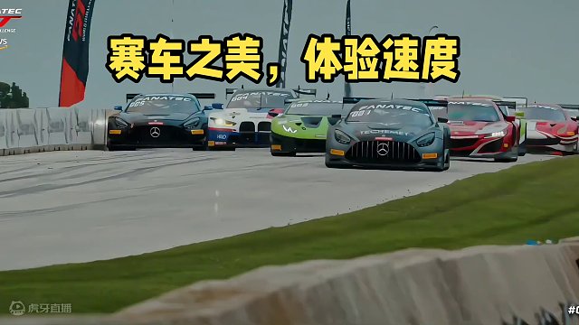 「赛车是一门艺术」‼️
评论留下你喜欢的赛事或图片
#f1 #赛车 #勒芒#剪辑