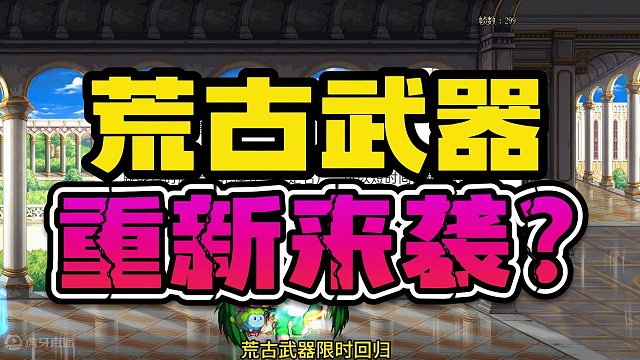 新团本终极奖励难道是翻版荒古？对了记得攒狗眼！ 