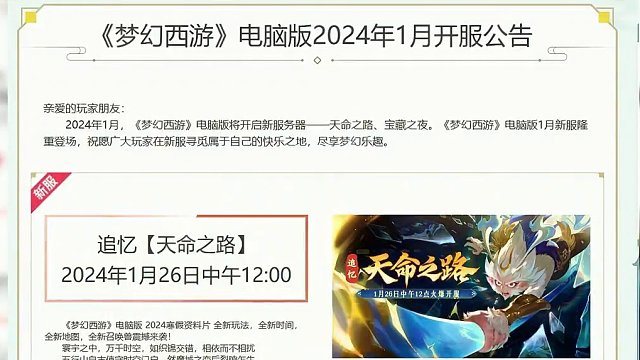 周年区后无新区！后面的新区都是承接进不了周年区的玩家而已！ #梦幻西游创梦计划 #梦幻西游电脑版 #