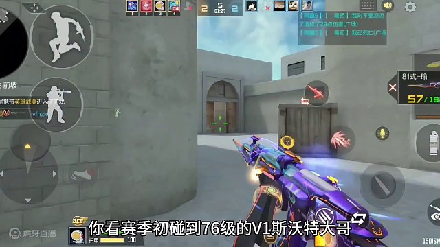 赛季初76级斯沃特大哥就装一把木头AK！开场就自雷还扔燃烧瓶！ #CF手游 #cf手游龙映山海 