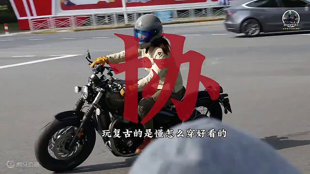 玩复古的是懂穿搭的，最佳复古穿搭合集，最后一个非常经典#复古摩托穿搭 #复古摩托 #复古穿搭