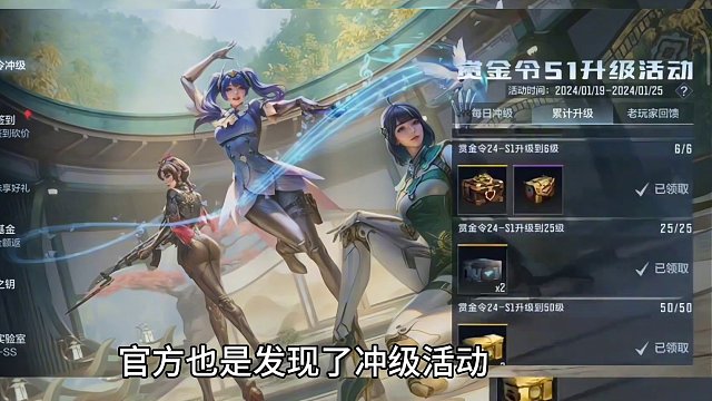 微氪党玩家白嫖雷霆王者cop的难度又大大降低了，因为赏金令冲级，回馈活动官方会追加25个COP宝箱补