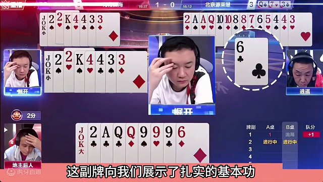 斗地主：难道这就是兵器谱第一！掘开放出必杀技！罕见绝地大翻盘#斗地主残局 #斗地主的百种姿势 #斗地