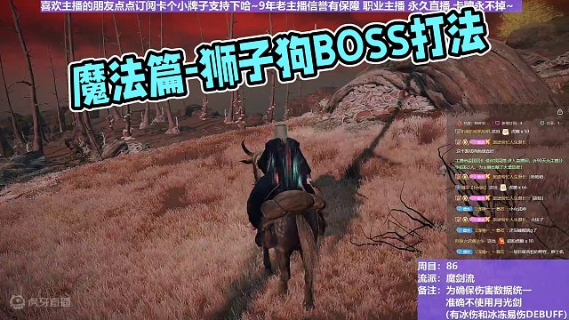 【沐】魔法篇-魔剑流番外篇48 狮子狗（战术意图：控制-硬直）