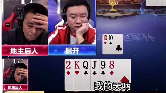 斗地主：全网含金量最高神仙打架！硬气挑衅战力第一！解说傻眼#斗地主残局 #斗地主的百种姿势 #斗地主