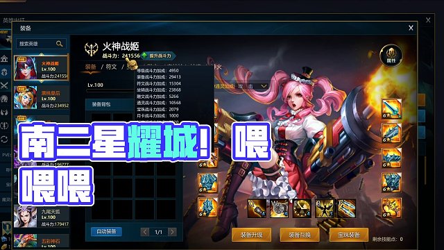 南二星耀城！-片段1