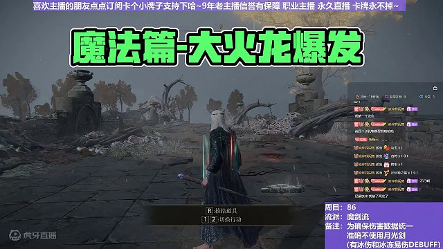 【沐】魔法篇-魔剑流番外篇57 大火龙（战术意图：输出-爆发）