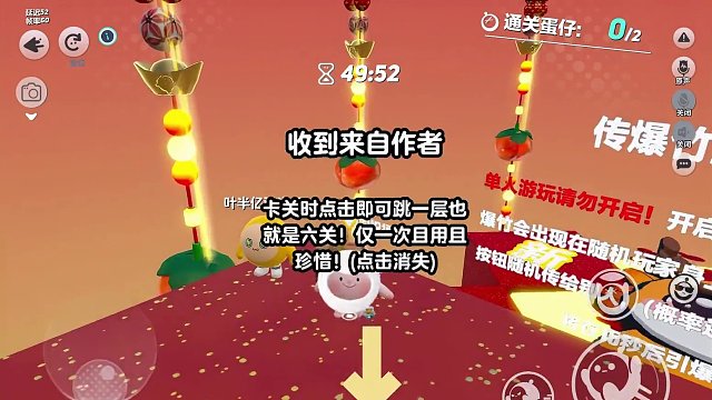 就离谱这张龙年长跑酷还能传爆竹，太刺激好玩了～#蛋仔岛过蛋仔年 #eggy爱挤 #蛋仔派对