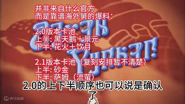 2.0卡池上下半确认？花火饮月同出？匹诺康尼宝箱地图来了！#崩坏：星穹铁道 #崩坏星穹铁道攻略 #崩