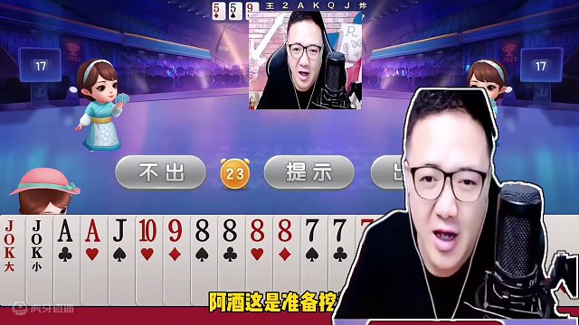 阿酒六炸狂轰局，开局哐哐三连炸！谁怕谁#斗地主残局 #斗地主的百种姿势