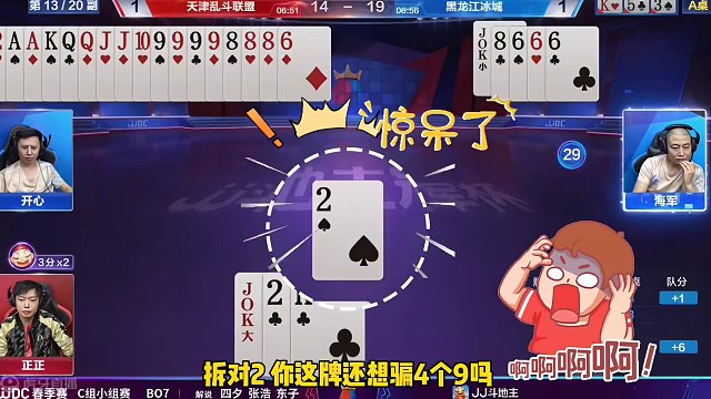 这真是人才啊，一把天牌打得稀碎，快回家种土豆吧！#斗地主残局 #斗地主的百种姿势 #还有这种操作