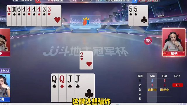 这幅残局太难了，能破解的都是高手！太难了#斗地主的百种姿势 #斗地主残局 #jj斗地主最牛操作