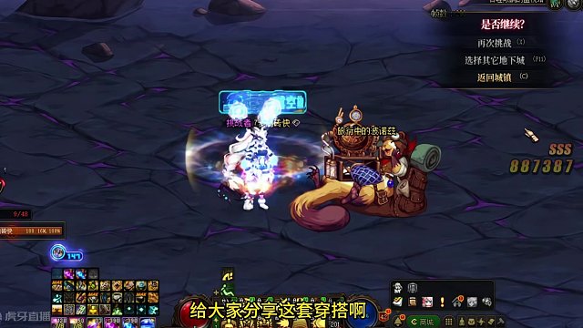 幽暗岛版本万金油搭配，毕业难度低好上手 #dnf