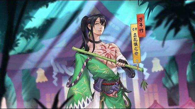 【阴阳师】非常稀有的SR式神——万年竹 #阴阳师 #我们一起玩过的阴阳师 #阴阳师手游