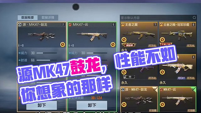 源MK47鼓龙不觉醒性能如何？一看就知道很适合吃灰！ #CF手游龙映山海 #CF手游 #穿越火线手游