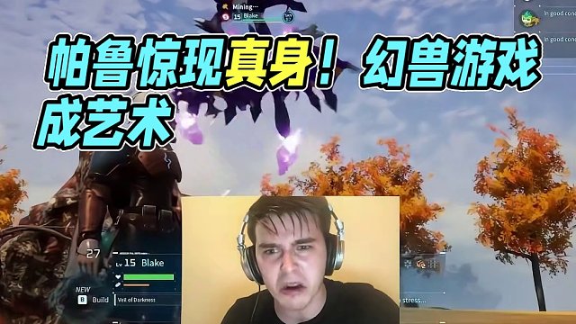 爆肝幻兽惊坐起 帕鲁竟是我自己 幻兽帕鲁可以说是艺术源于生活了#steam游戏  #单机游戏  #游