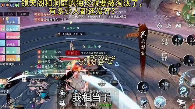 镜天阁和洞庭的独珍就要被淘汰了，有多少人都还没齐？#逆水寒手游 #游戏日常分享 #游戏中的瞬间 #逆