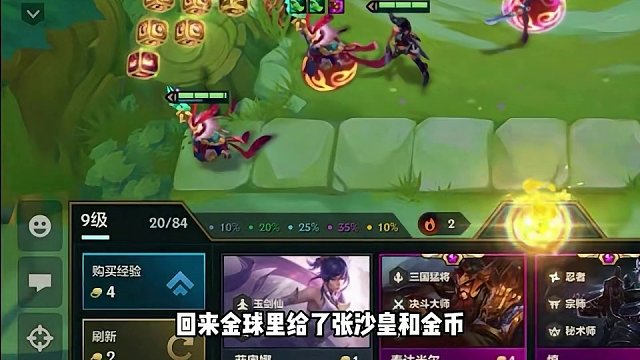 再见奶妈，我怕琴女误会#金铲铲天选福星回归  #不听不听就玩福星  #金铲铲之战 