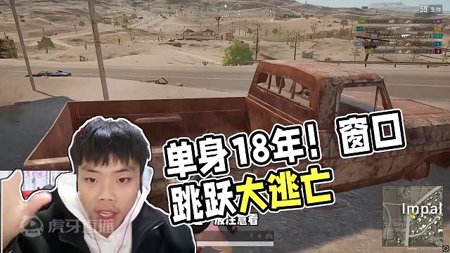 单身18年！落地居然手速慢了 #绝地求生