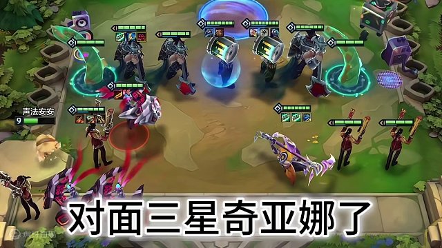 单挂是对你的信任#金铲铲强音对决