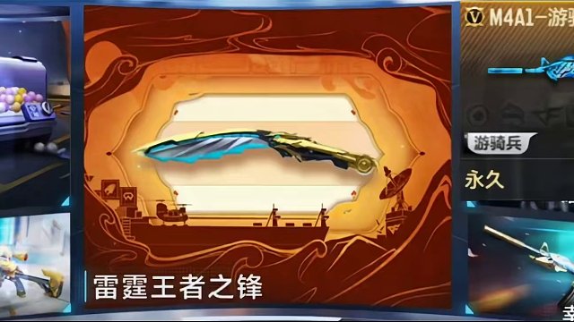 雷霆王者之锋近战夺宝曝光，游骑兵，MK23机械纪元再次闯入。 #穿越火线枪战王者 #穿越火线手游 #