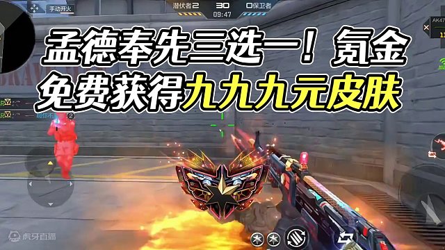 星象孟德奉先三选一#穿越火线手游 #cfm #cf手游龙映山海 #cf手游 #穿越火线枪战王者