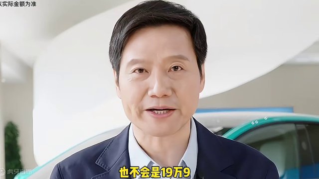 雷军再探小米汽车 #新能源领航计划 #带你懂车 #新能源