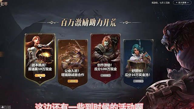 塔瑞斯世界 3.18 终测开启，速速预约抽取大礼~ #塔瑞斯世界 #塔瑞斯终测定档318 #手游搬砖