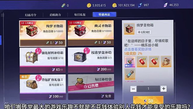 晶核年套31号上架!到底值不值得买？ #旭旭宝宝代言晶核 #杨幂代言晶核 #晶核年套 #晶核#晶核c