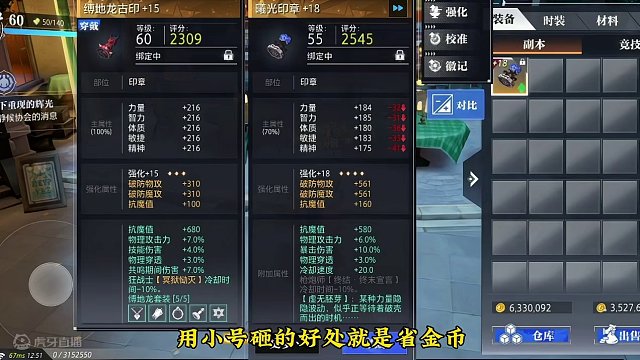 用小号砸装备是真的省金币啊！#晶核coa #晶核 #晶核coa攻略 #晶核攻略