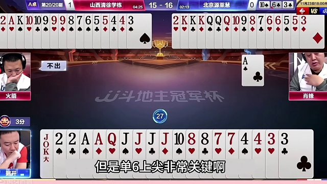 斗地主：贪炸贪到骨子里！算牌算到姥姥家！结局惊了我的七舅姥爷#斗地主残局 #斗地主的百种姿势 #斗地