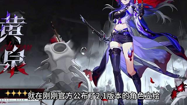 星铁2.1输出大C-黄泉立绘公开！角色背景和实力解析 #崩坏星穹铁道 #庸与神的冠冕 #游戏流量风向
