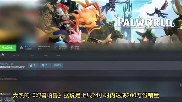 幻兽帕鲁-steam新游戏 #幻兽帕鲁 #幻兽帕鲁新游推荐 #steam游戏