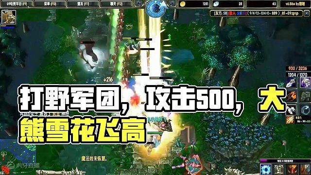 （三）大熊原声大碟，打野军团，攻击加到500，很强！